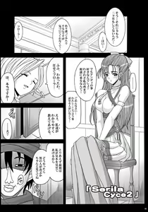 Page 84 of The Sancho Soushuuhen - preview thumbnail