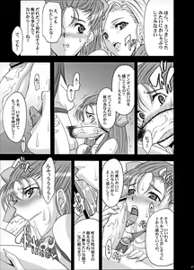 Page 86 of The Sancho Soushuuhen - preview thumbnail