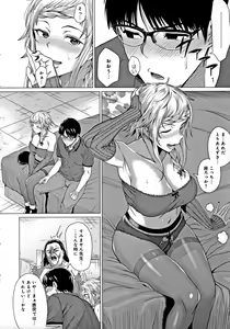 Page 101 of Suki ni Shiyagare - Do whatever you want. - preview thumbnail