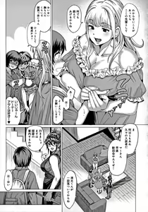 Page 122 of Suki ni Shiyagare - Do whatever you want. - preview thumbnail