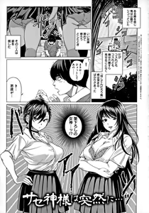 Page 148 of Suki ni Shiyagare - Do whatever you want. - preview thumbnail