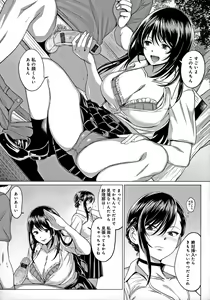 Page 151 of Suki ni Shiyagare - Do whatever you want. - preview thumbnail