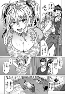 Page 177 of Suki ni Shiyagare - Do whatever you want. - preview thumbnail