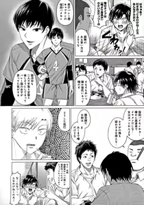 Page 37 of Suki ni Shiyagare - Do whatever you want. - preview thumbnail