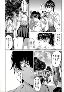 Page 39 of Suki ni Shiyagare - Do whatever you want. - preview thumbnail