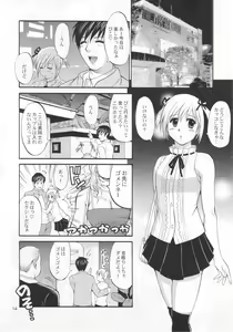 Page 12 of Boku no Pico Comic + Koushiki Character Genanshuu - preview thumbnail