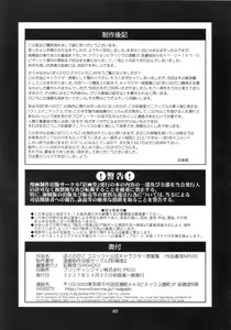 Page 58 of Boku no Pico Comic + Koushiki Character Genanshuu - preview thumbnail