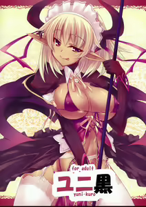 Page 12 of Yuni-Kuro - preview thumbnail