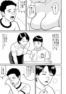 Page 11 of Himitsu no Kagai Jugyou - preview thumbnail