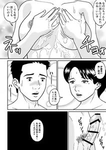 Page 20 of Himitsu no Kagai Jugyou - preview thumbnail