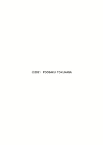 Page 48 of Himitsu no Kagai Jugyou - preview thumbnail