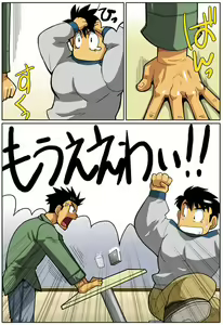 Page 3 of Case V.2 - preview thumbnail