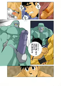 Page 14 of DARKRON v.2 - preview thumbnail