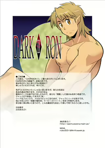 DARKRON II — hentai manga cover on Fhentai