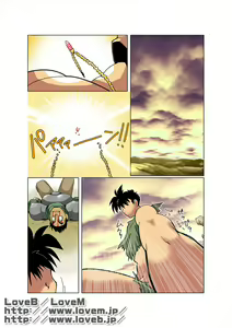 Page 3 of Gou - preview thumbnail