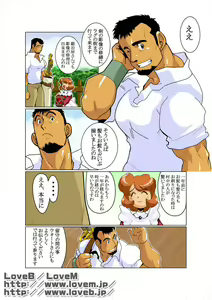 Page 6 of Gou - preview thumbnail