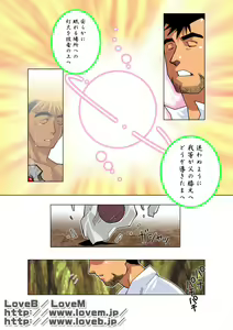 Page 21 of Gou 01 - preview thumbnail