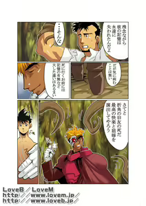 Page 4 of Gou 01 - preview thumbnail
