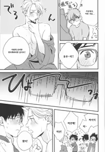Page 13 of Natsu no Hi no. - preview thumbnail