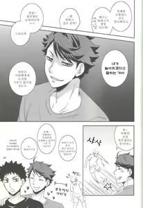 Page 12 of Kyouken chan to Asobo - preview thumbnail