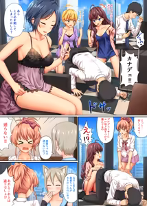 Page 17 of Ero Shame Grand Prix - preview thumbnail