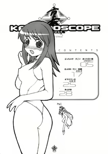 Page 3 of Kaleidoscope - preview thumbnail