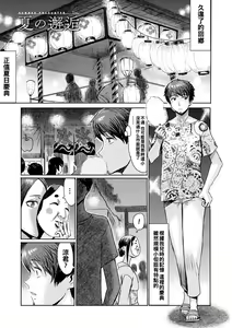 Natsu no Kaikou — hentai manga cover on Fhentai