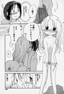 Page 131 of Hinnyiu Kenkyuu - preview thumbnail