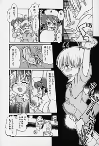 Page 61 of Hinnyiu Kenkyuu - preview thumbnail