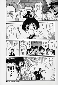 Page 77 of Hinnyiu Kenkyuu - preview thumbnail