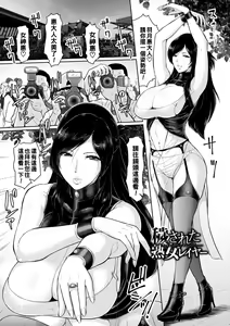 Kegasareta Jukujolayer — hentai manga cover on Fhentai