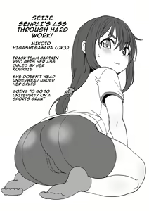 Page 17 of doryoku de tsukamu senpai shiri! | seize senpai's ass through hard work! - preview thumbnail