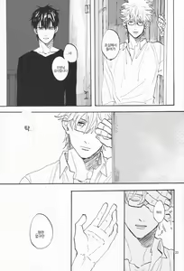 Page 24 of Worlds End Call #2 - preview thumbnail