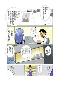 Page 3 of KEKKA - preview thumbnail