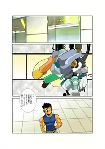 Page 6 of KEKKA - preview thumbnail