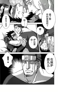 Page 17 of Konoha Hige Jouka Ni - preview thumbnail