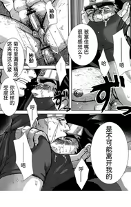 Page 21 of Konoha Hige Jouka Ni - preview thumbnail
