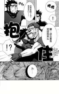 Page 4 of Konoha Hige Jouka Ni - preview thumbnail