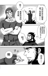 Page 5 of Konoha Hige Jouka Ni - preview thumbnail