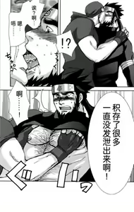 Page 6 of Konoha Hige Jouka Ni - preview thumbnail
