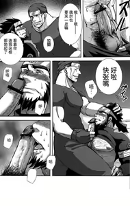 Page 9 of Konoha Hige Jouka Ni - preview thumbnail