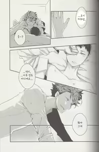 Page 20 of happy ending - preview thumbnail