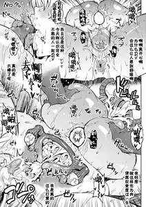 Page 11 of Quetzalcoatl no Nichijou - preview thumbnail