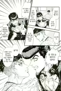 Page 8 of Liar Liar - preview thumbnail
