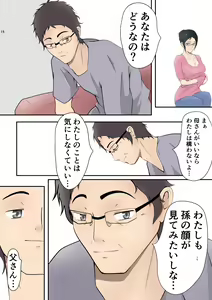 Page 13 of Mi no Haha ni Dairi Shussan o Onegai shita Hanashi - preview thumbnail