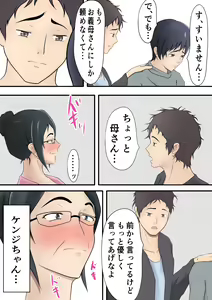 Page 5 of Mi no Haha ni Dairi Shussan o Onegai shita Hanashi - preview thumbnail