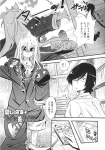 Page 116 of Gochisou Tights - preview thumbnail