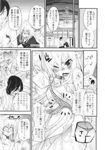 Page 120 of Gochisou Tights - preview thumbnail