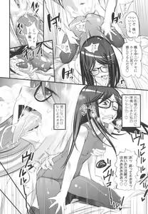 Page 169 of Gochisou Tights - preview thumbnail
