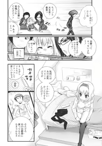 Page 179 of Gochisou Tights - preview thumbnail